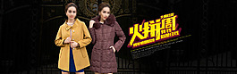淘寶/天貓女裝首頁banner
