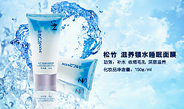 滋養鎖水面膜