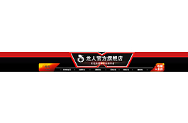 店招背景素材