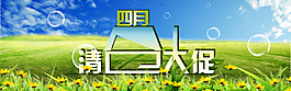 清倉海報(bào)