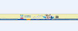 理发器淘宝店招