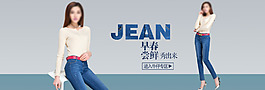 简约牛仔裤海报