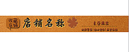 淘寶店鋪設(shè)計