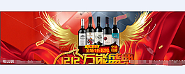 淘寶店招