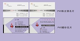 高檔名片