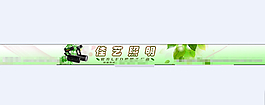 天貓店招素材