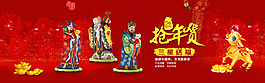 淘宝/天猫摆件海报首页装修banner