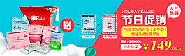 促銷海報(bào)