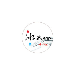 冰島包裝