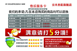 淘寶售后服務(wù)卡滿意度打分