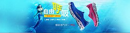 夏日淘寶海報