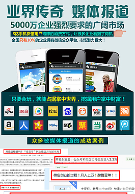手機端推廣淘寶詳情頁