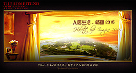 房地產(chǎn)宣傳促銷招商廣告