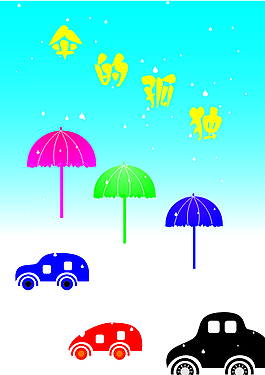 雨傘