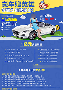 手機端產品推廣描述頁面描