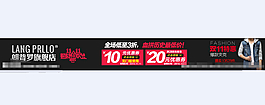 淘寶店招