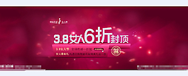 淘寶店招