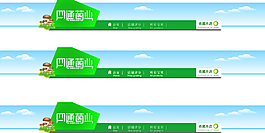 淘寶店招