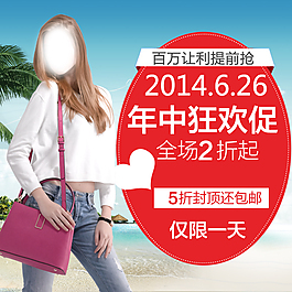 淘寶女包直通車