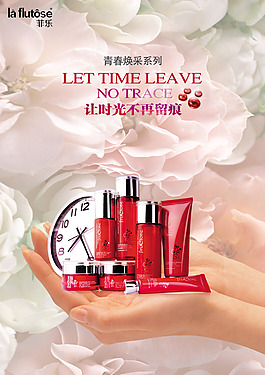時光煥顏護膚品海報展示