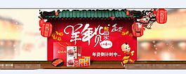 淘寶店招