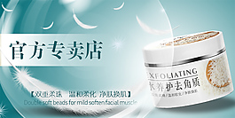 天貓官方專賣店