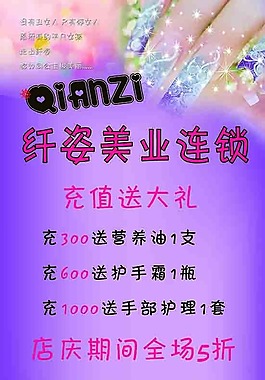 美甲