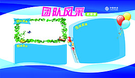 团队风采
