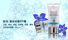 化妝品海報(bào)