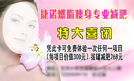 減肥名片
