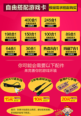 游戏卡