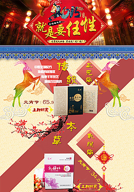 首頁設(shè)計
