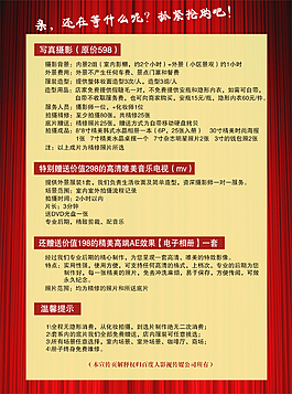 店慶海報
