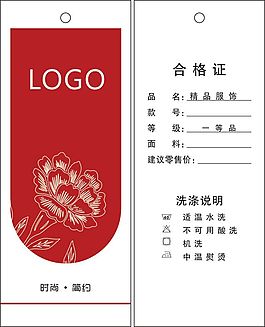 衣服標(biāo)簽
