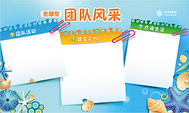 團(tuán)隊(duì)公司展板