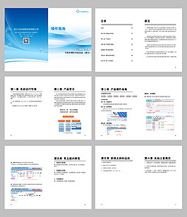 畫冊 企業(yè)宣傳冊