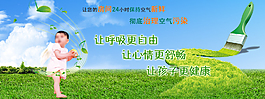 環(huán)保素材