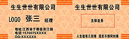 原創(chuàng)典雅名片
