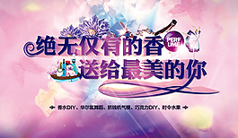 情人節(jié)派對海報(bào)PSD分層素材