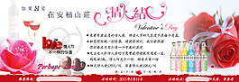 3.8婦女節(jié)活動海報(bào)