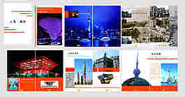 上海畫(huà)冊(cè)