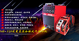 機(jī)器海報(bào)
