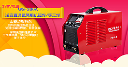 電源淘寶海報(bào)