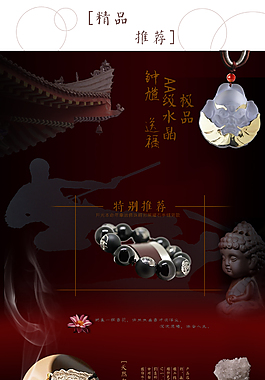天貓首頁