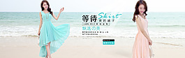 淘寶女裝夏季促銷海報(bào)PSD下載