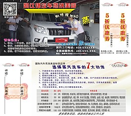 蒸汽洗車
