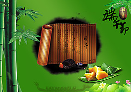 端午節(jié)日海報