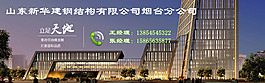 網(wǎng)站banner設(shè)計(jì)