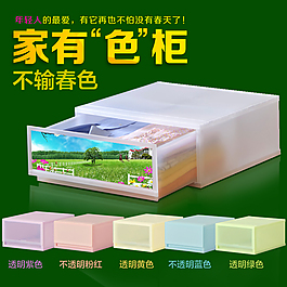 伸和收納柜