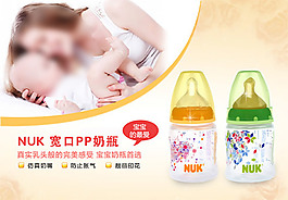 母婴海报